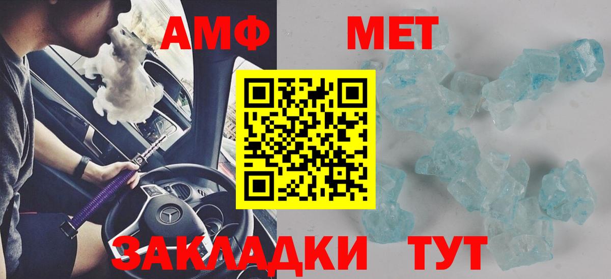 Amphetamine 97% Горно-Алтайск