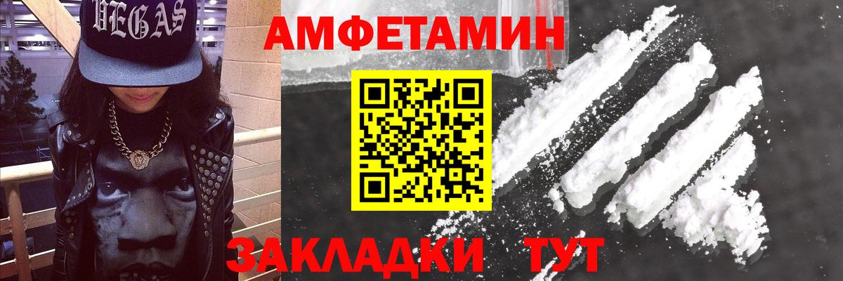 АМФЕТАМИН  АМФ Розовый  Вход с VPN  Amphetamine  Горно-Алтайск 