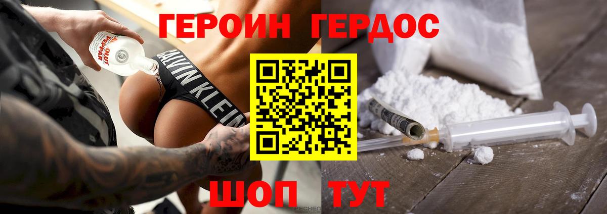 ГЕРОИН белый  Вход с VPN  ГЕРОИН  Горно-Алтайск 