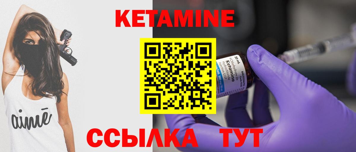 КЕТАМИН ketamine Горно-Алтайск