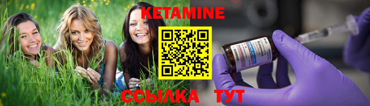 Кетамин VHQ  КЕТАМИН VHQ  Горно-Алтайск  Вход с VPN 