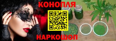 гашишное масло Малоярославец