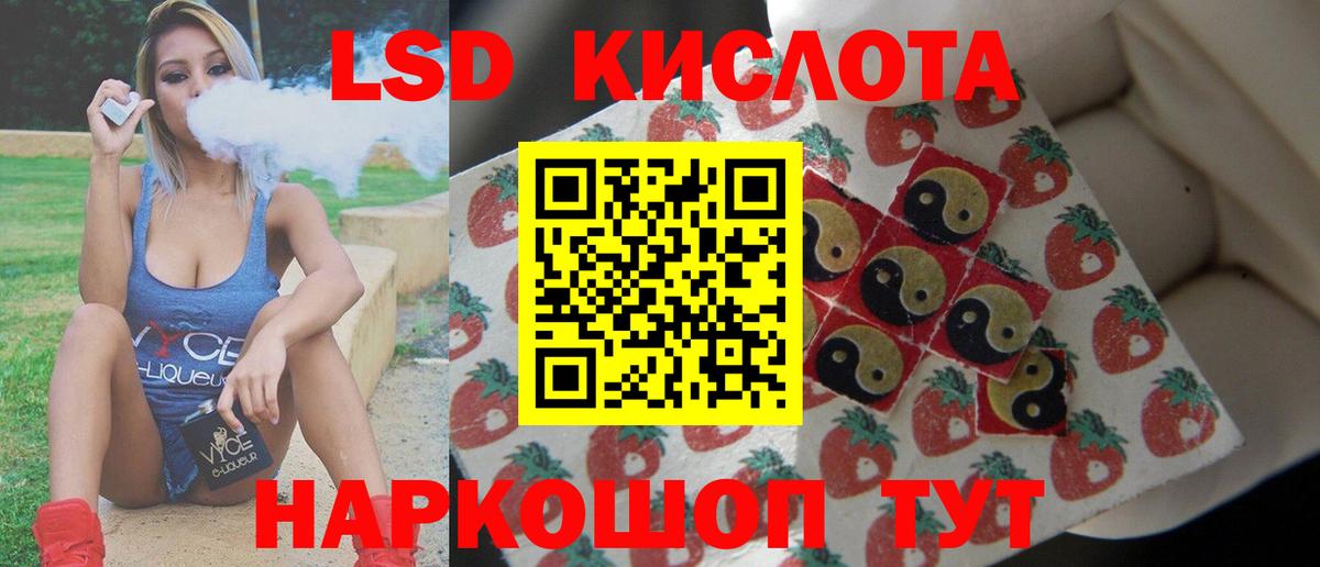 Лсд 25 экстази кислота  LSD-25 экстази  Горно-Алтайск  Вход с VPN  Лсд 25 экстази кислота 