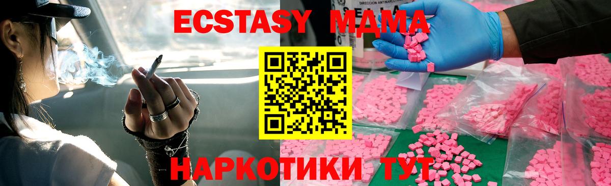 MDMA Molly  MDMA Molly  Горно-Алтайск  Вход с VPN 