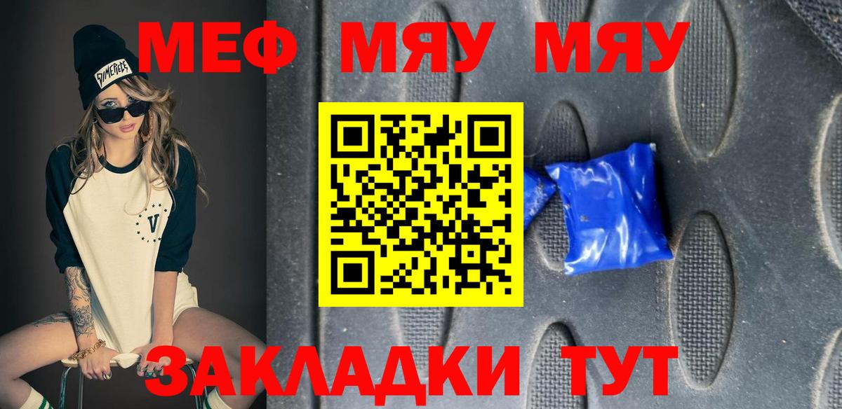 Мефедрон  Горно-Алтайск