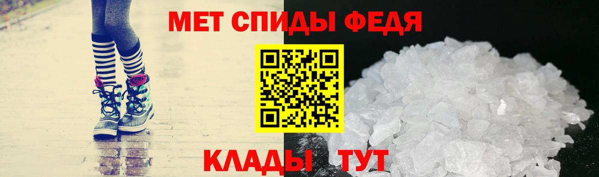 Горно-Алтайск  Первитин мет  Вход с VPN 